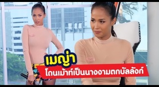 มิสไทยแลนด์เวิลด์ 2014