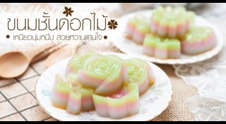 ขนมชั้น