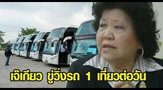 เจ๊เกียว สุจินดา