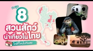 บ่อน้ำร้อนในไทย