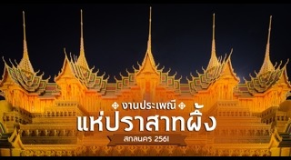 ที่เที่ยวเดือนตุลาคม