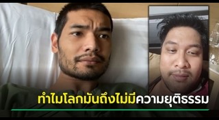 คุณชายอดัม