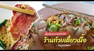 ร้านอาหารเสาชิงช้า