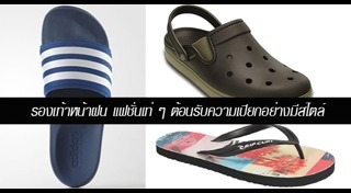 รองเท้าแตะผู้ชาย