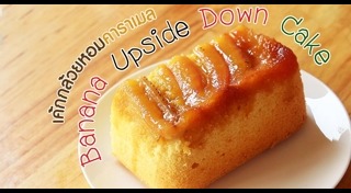 เค้กผลไม้