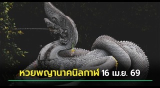 สลากกินแบ่งรัฐบาล