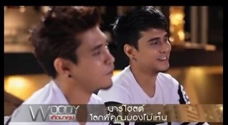 บาร์โฮสต์