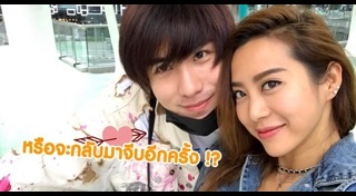 วีเจจ๋า เมฆ