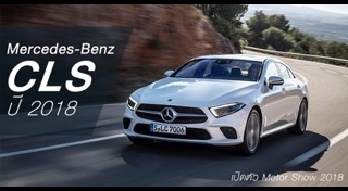 ราคารถ Mercedes-Benz