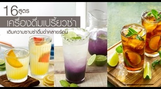 เครื่องดื่มคลายร้อน
