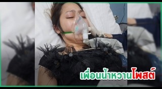 ไฮโซน้ำหวาน พัสวี