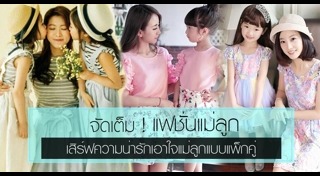 เสื้อคู่