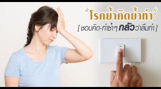 วิตกกังวล