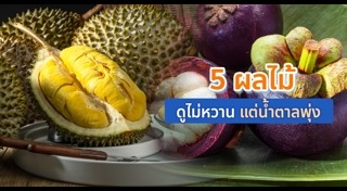 ผลไม้