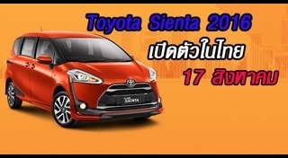 Toyota Sienta