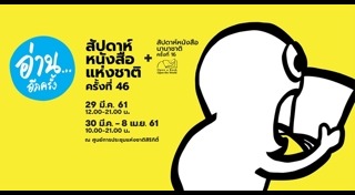 อ่านหนังสือ