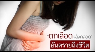 เรื่องที่คนท้องต้องรู้