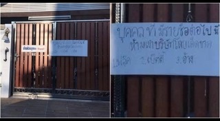 VRZO วงแตก