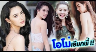 ดาราผิวขาว