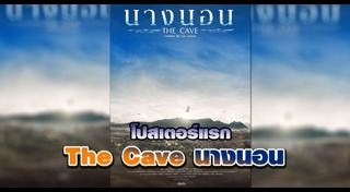 โปสเตอร์หนัง