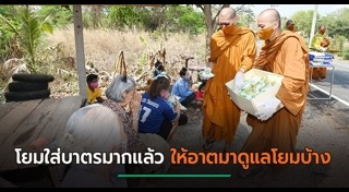 อดีตพระอาจารย์คม อภิวโร