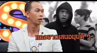 เพลงประเทศกูมี