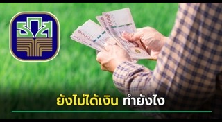 เงินช่วยเหลือ