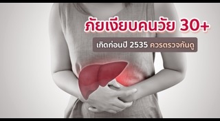 ไวรัสตับอักเสบบี