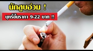 ภาษีเหล้าเบียร์