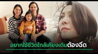 เอ๊ะ ศศิกานต์