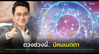 ดูดวงการงาน