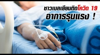 เพชรบูรณ์