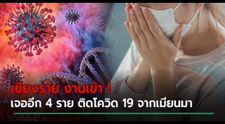 เชียงราย