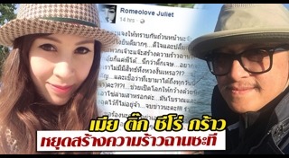 ครอบครัวนักร้อง