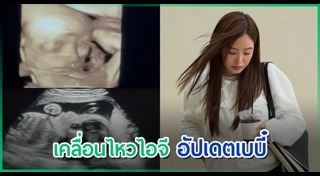 ข่าวดาราไทย