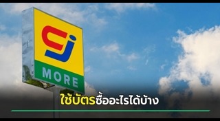 บัตรสวัสดิการแห่งรัฐ