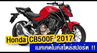 Honda CB500X