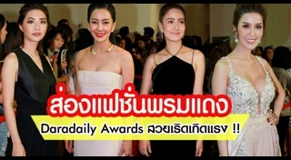 Daradaily The Great Awards