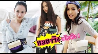 กระเป๋าดารา