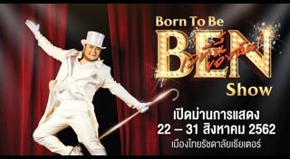 เบน ชลาทิศ