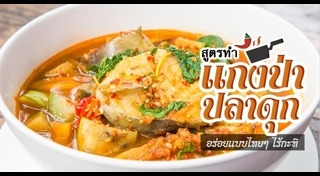 เมนูปลาดุก