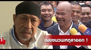 ถั่วแระ เชิญยิ้ม