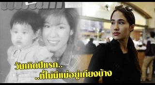 แหวน ฐิติมา