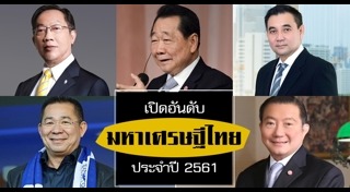 สารัชถ์ รัตนาวะดี