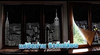 ผ้าม่าน