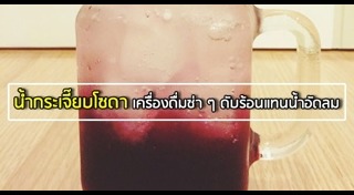 กระเจี๊ยบ