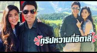 จ๊ะจ๋า จิ๊บ วสุ