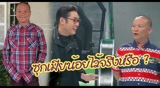 ปริศนาฟ้าแลบ