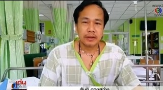 สันติ ดวงสว่าง