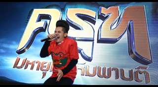 ครุฑ มหายุทธหิมพานต์